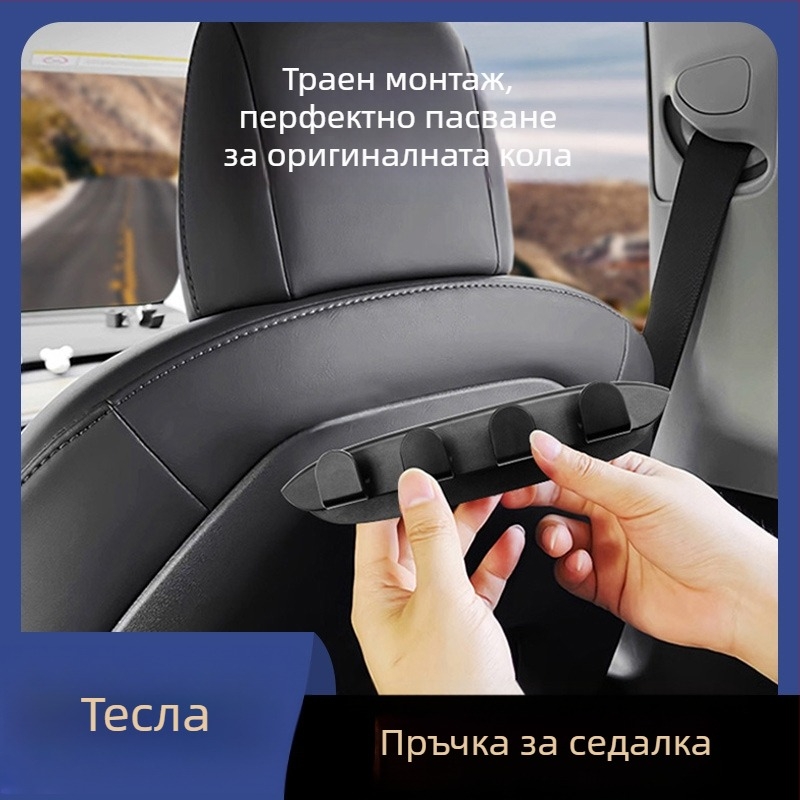 Закачалка за предния облегалник на седалката за Tesla Model Y и Model 3, пластмасова, прост стил, без персонализация