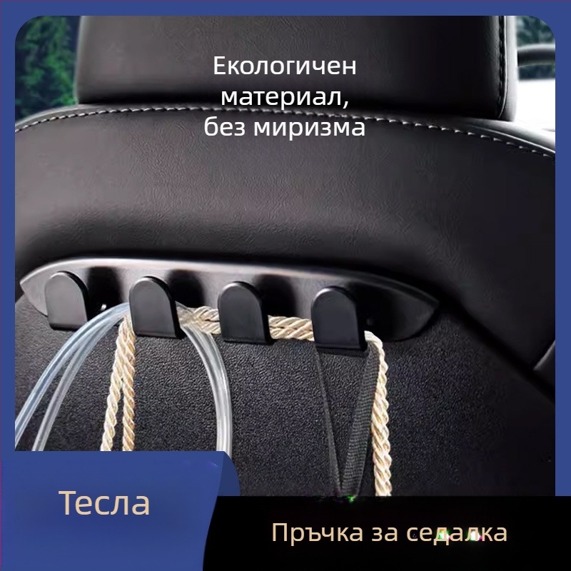 Закачалка за предния облегалник на седалката за Tesla Model Y и Model 3, пластмасова, прост стил, без персонализация
