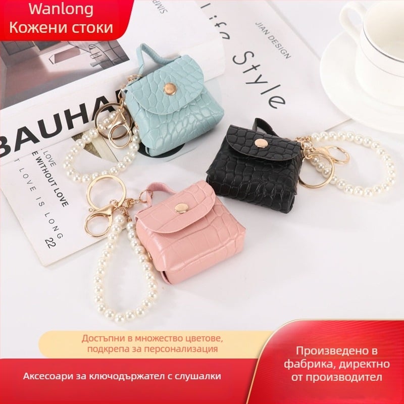 PU кожен ключодържател с перлена висулка – ръчно изработено аксесоар за мини чанта, унисекс, стил за пътуване, пролет 2025