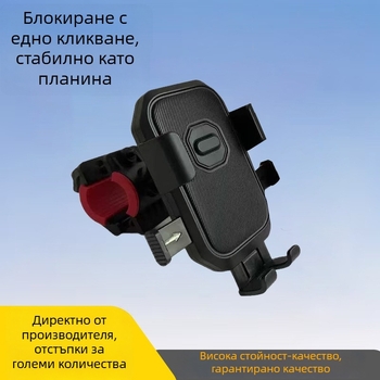 Държач за телефон за електрически превозни средства: мотоциклет и велосипед – удароустойчив, антишок, монтаж със щипка на предното стъкло