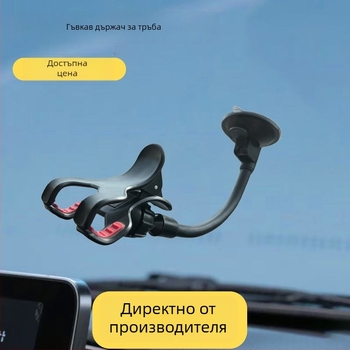 Дръжка за телефон в автомобил с гъвкава тръба и двойни щипки за централна конзола/табло, монтаж с вакуумна чашка, 7.5W зареждане