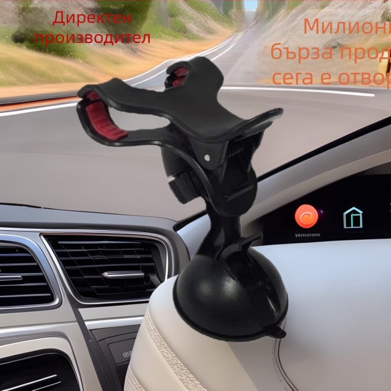 Автомобилен държател за телефон със двойна щипка и малка вакуумна присоска, за предно стъкло, 7,5W зареждане