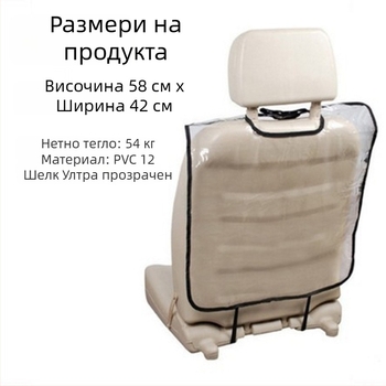 Автомобилен предпазител за седалка с джобове за съхранение и организатор за задната седалка, анти-замърсяваща подложка; PVC материал, произход Yiwu, без лого, марка: Други