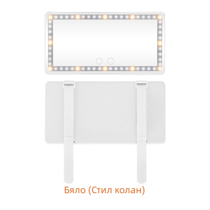 LED автомобилно огледало за грим с докосване за регулиране на яркостта, триецветен източник на светлина, HD огледало, ABS рамка