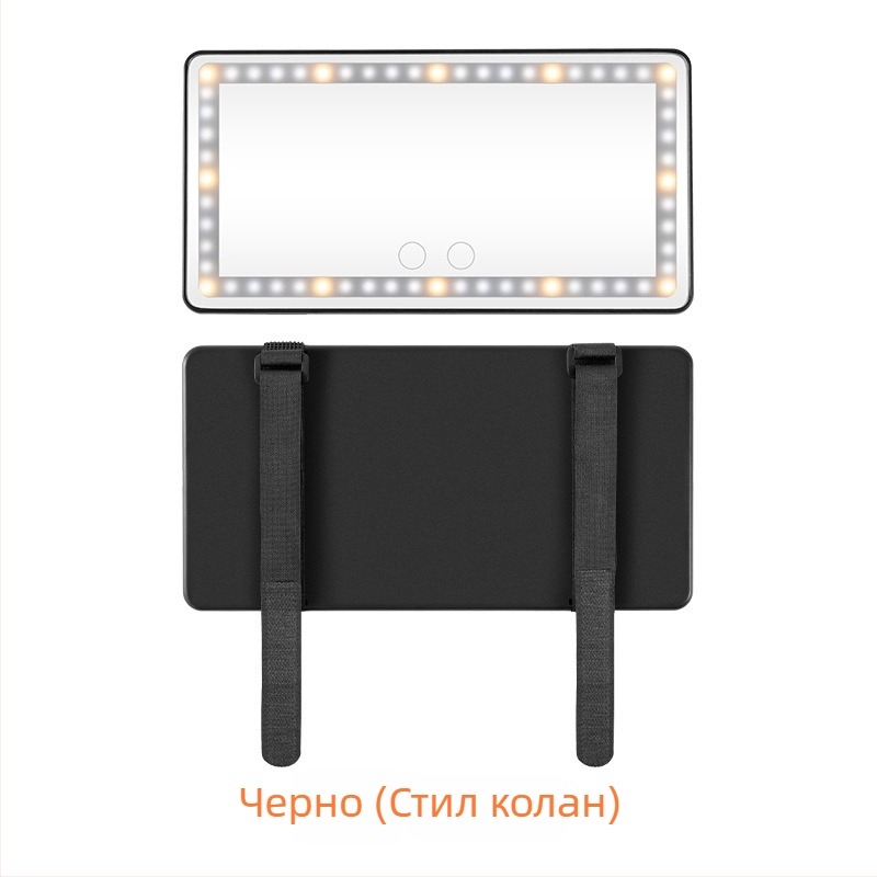 LED автомобилно огледало за грим с докосване за регулиране на яркостта, триецветен източник на светлина, HD огледало, ABS рамка