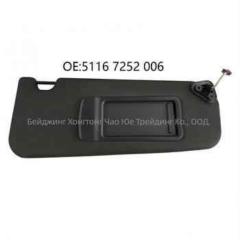 Sigsell автомобилна слънцезащитна козирка с ляво огледало за обратно виждане, OE 5116 7252 005 за BMW