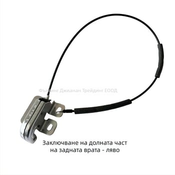 Renault Koleos – ключалка за багажник, долен капак на багажника, блок за заключване, пластмаса и метал, № 905939948R/905932234R