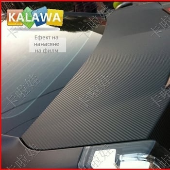 Автомобилни стикери от карбонов PVC филм, 3D карбонова тъкан, самозалепващи, дължина 30 м