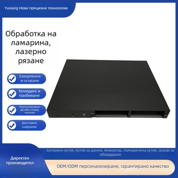 Ламаринен електронен корпус | Материали: неръждаема стомана, алуминиева сплав, мед, цинкова сплав, молибден; Дебелина: 0,5–20 мм; Обработка: лазерно рязане, щанцоване, огъване, CNC пробиване; Повърхностна обработка: мътене, полиране, анодиране, никелиране;