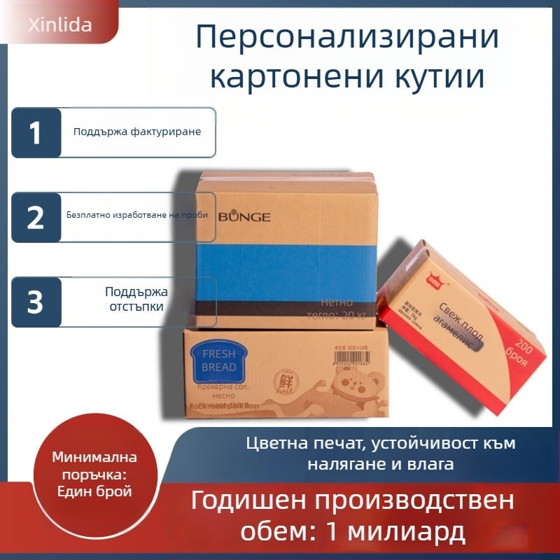 Персонализирани крафт кутии за електронна търговия, логистика, опаковки и преместване