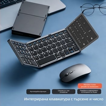 Сгъваема Bluetooth клавиатура с USB Type-C зареждане, тричастна конструкция и голям тъчпад за дигитален офис