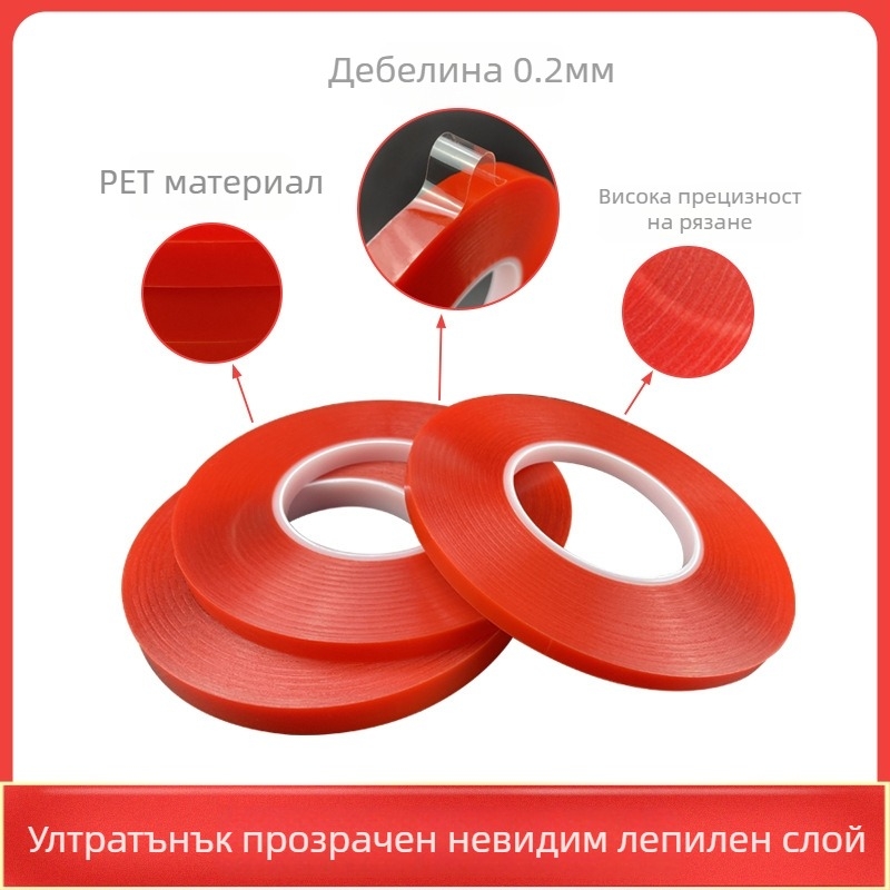 0,2 мм PET двустранна лепяща лента, прозрачен червен филм, безшевна, термоустойчива, за рамки на екрани и дигитални компоненти
