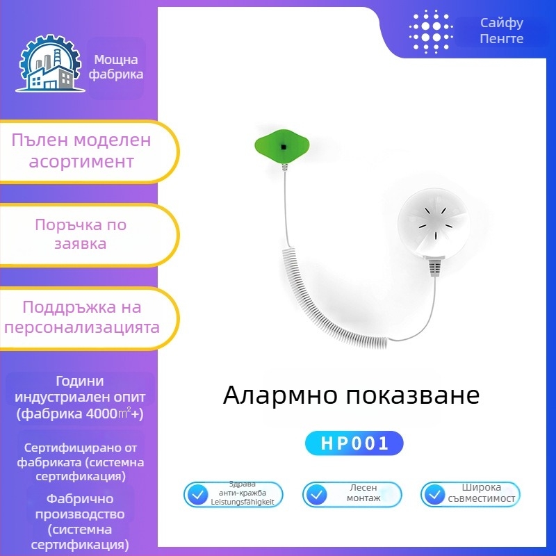 Hp001 Етикет за защита от кражба с аларма за цифрови устройства, часовници, слушалки и таблети