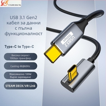 USB-C към USB-C дата кабел Gen2, 10Gbps, 100W PD, 1 m дължина