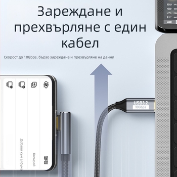 USB-C към USB-C дата кабел Gen2, 10Gbps, 100W PD, 1 m дължина