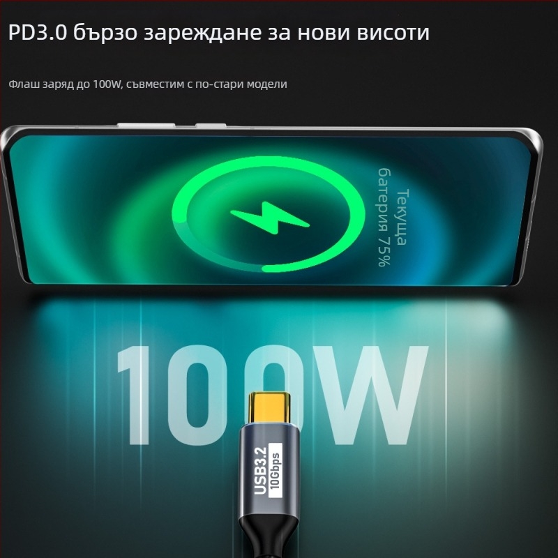 USB-C към USB-C дата кабел Gen2, 10Gbps, 100W PD, 1 m дължина
