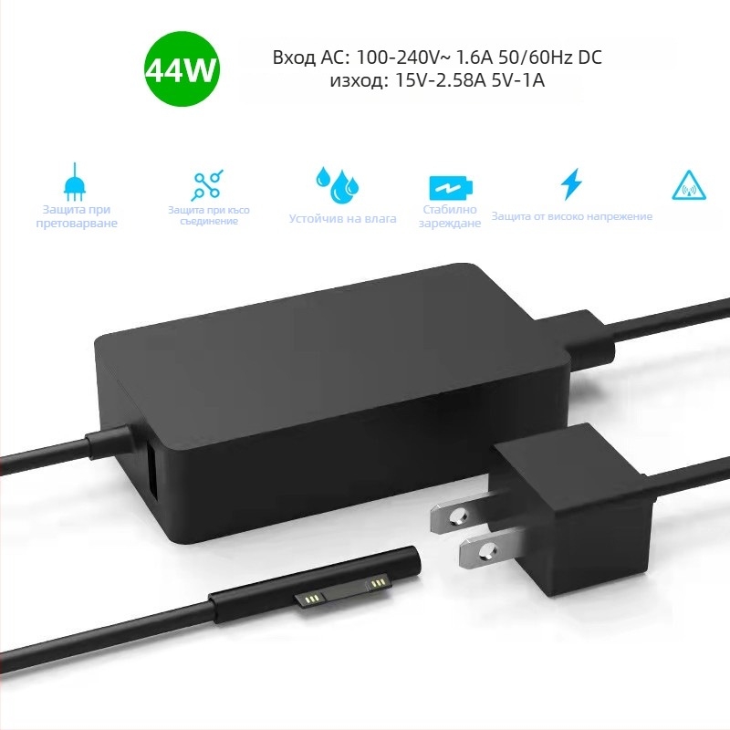 Зарядно устройство за Microsoft Surface Pro — 44W, 15V, 2.58A, вход 100-240V, директно зареждане (неоригинално)