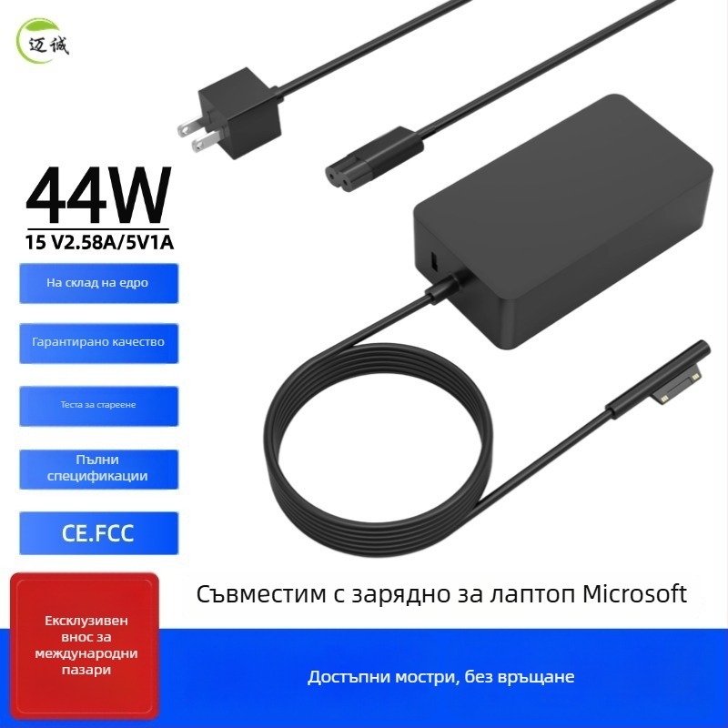 Зарядно устройство за Microsoft Surface Pro — 44W, 15V, 2.58A, вход 100-240V, директно зареждане (неоригинално)