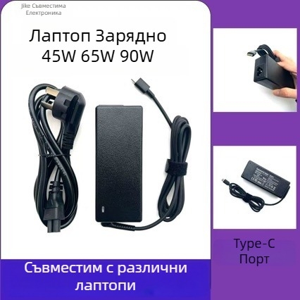 65W Type-C лаптоп зарядно кабел (Марка: Other; Модел: Defaultndmbpooz1k3ptndud3jt; OEM: Не е OEM)