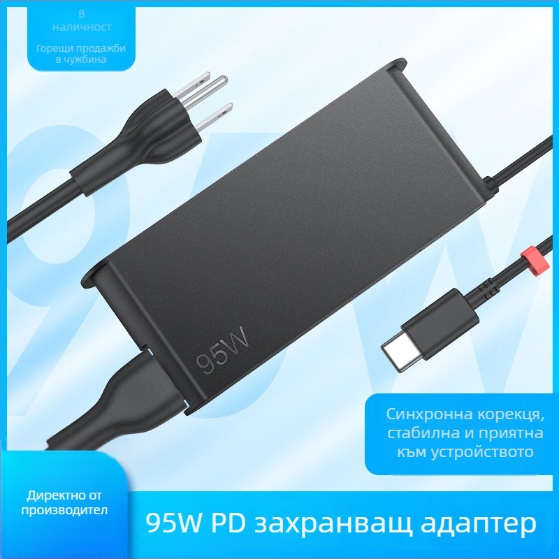 VERCOM A1762 USB-C 95W зарядно за лаптопи Lenovo, 20V/4.75A, вход 100-240V