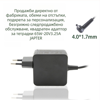 Зарядно за лаптоп 65W за Lenovo Xiaoxin и Asus, 20V 3.25A, вход 100-240V