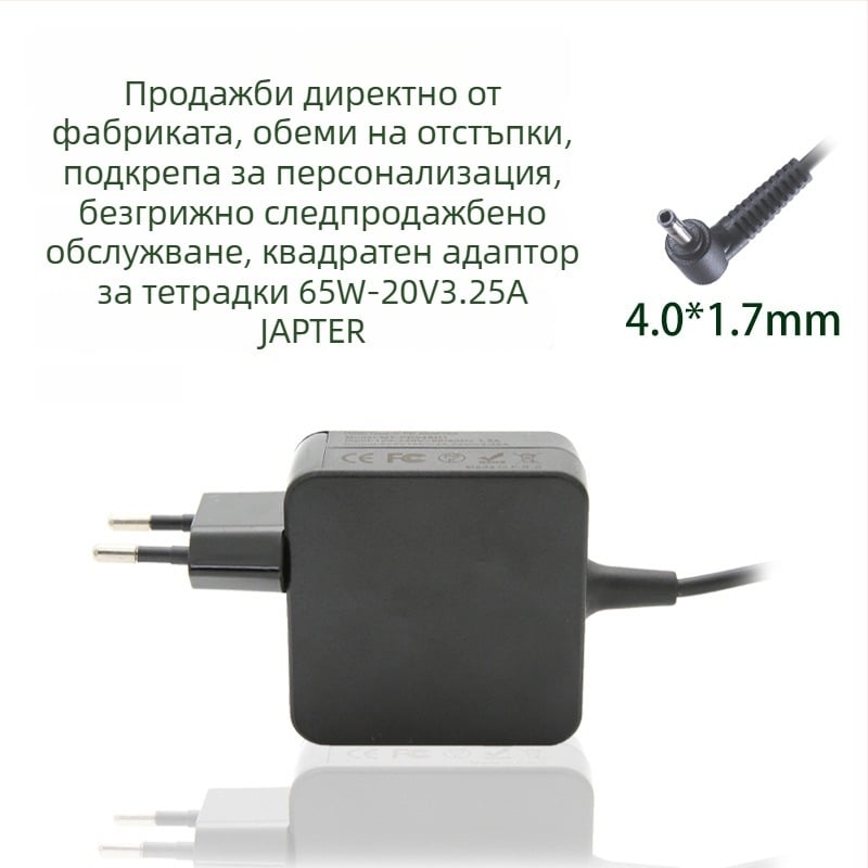 Зарядно за лаптоп 65W за Lenovo Xiaoxin и Asus, 20V 3.25A, вход 100-240V