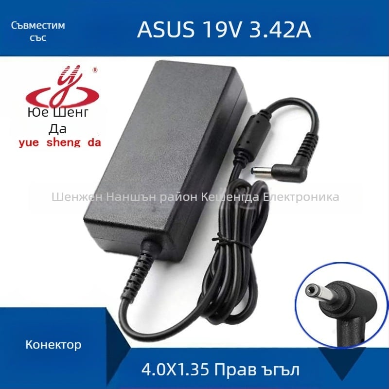 Адаптер за зарядно за лаптоп Asus U305F, 19V 3.42A, конектор 4.0×1.35mm