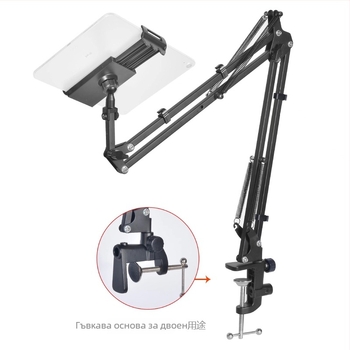 Настолен държач за телефон и таблет с въртене на 360°, двустранна основа, бум микрофон KH-52