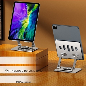 Скоба за таблети и телефони – алуминиева сплав, въртене 360°, настолен държач ADW-053