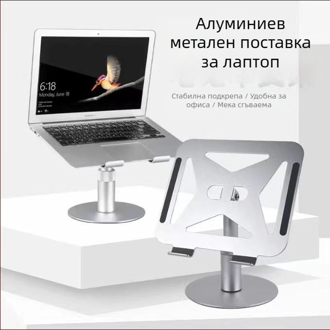 Алуминиева подставка за таблети и лаптопи, регулируема, сгъваема, въртяща се на 360°, модел TXF010, тегло 0,88 кг