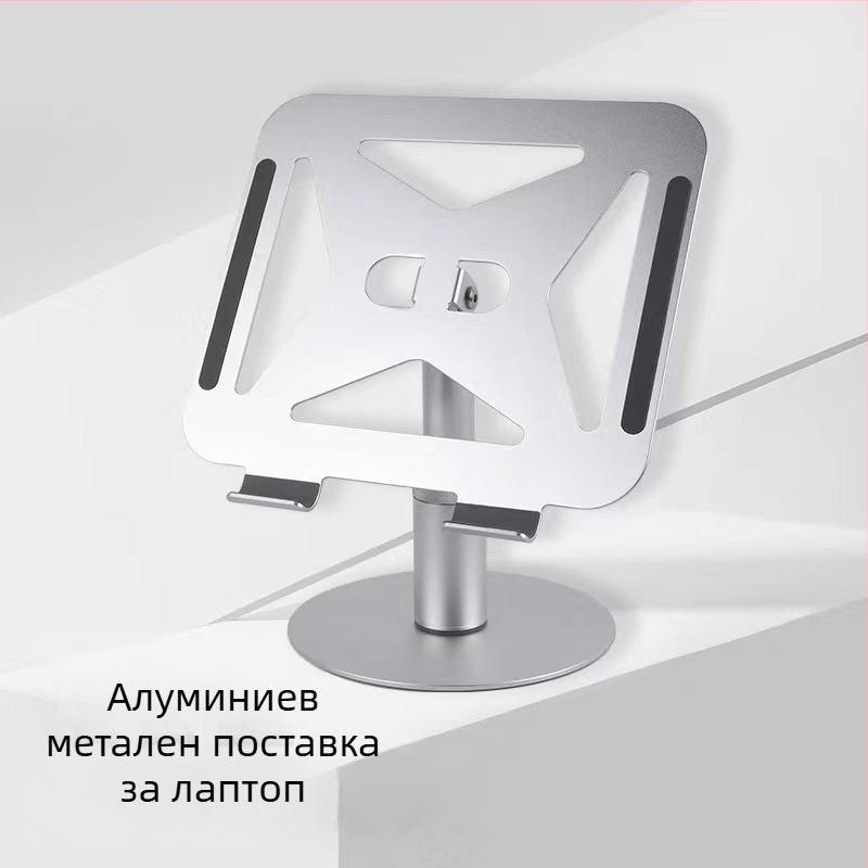Алуминиева подставка за таблети и лаптопи, регулируема, сгъваема, въртяща се на 360°, модел TXF010, тегло 0,88 кг