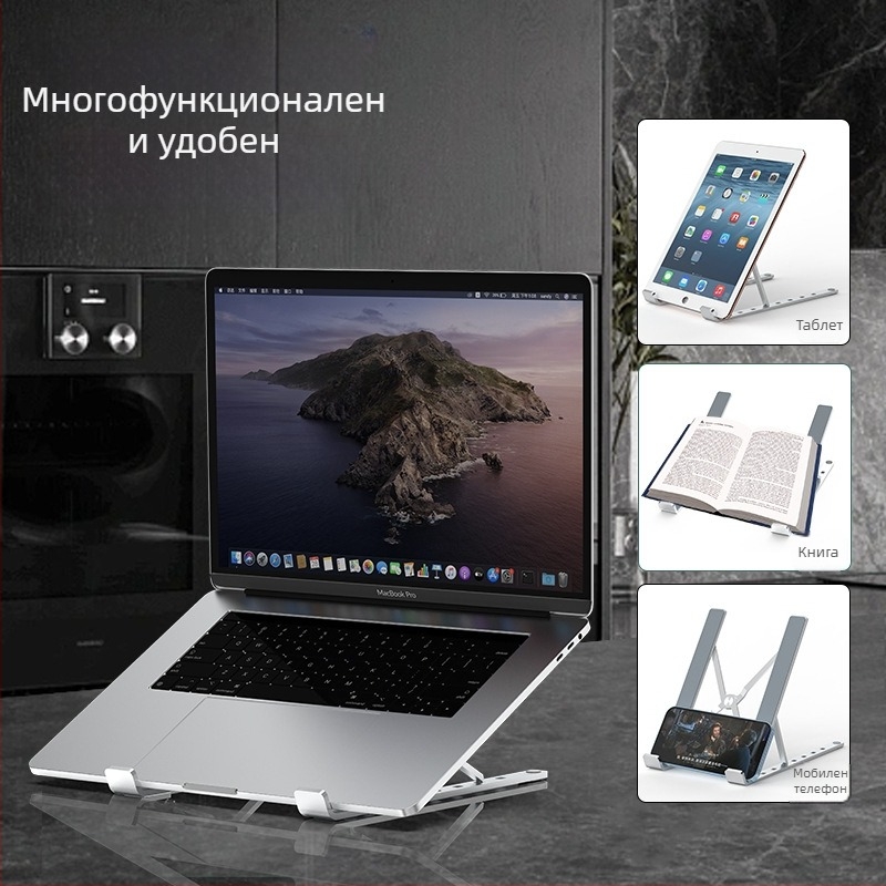 HYDUODUO Алуминиева сплав сгъваема стойка за лаптоп — 200 g, преносим настолен държач