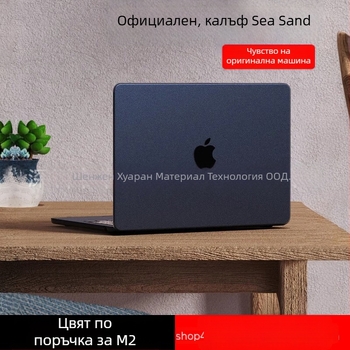 HUARAN защитен калъф за MacBook Pro и Air — пластмасов корпус