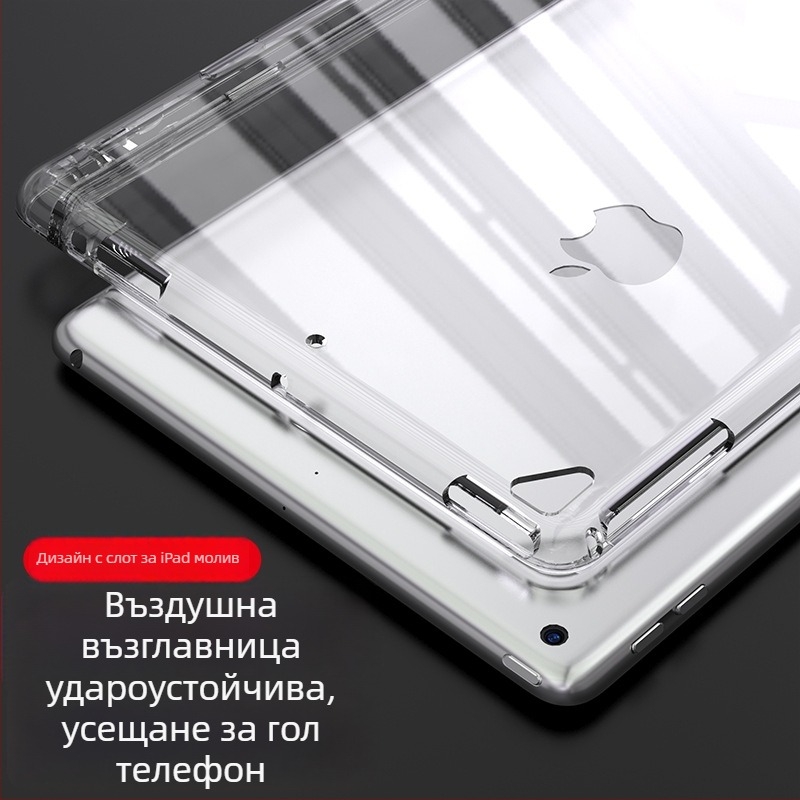 Прозрачен калъф за пълна защита за iPad, със слот за стилус, съвместим с 9.7–11-инчови модели и iPad Air 6
