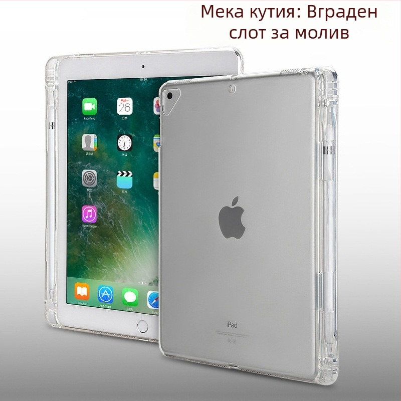 Прозрачен калъф за пълна защита за iPad, със слот за стилус, съвместим с 9.7–11-инчови модели и iPad Air 6