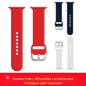 Apple Watch NM силиконова каишка — съвместима с Apple Watch, модерен стил, катарама