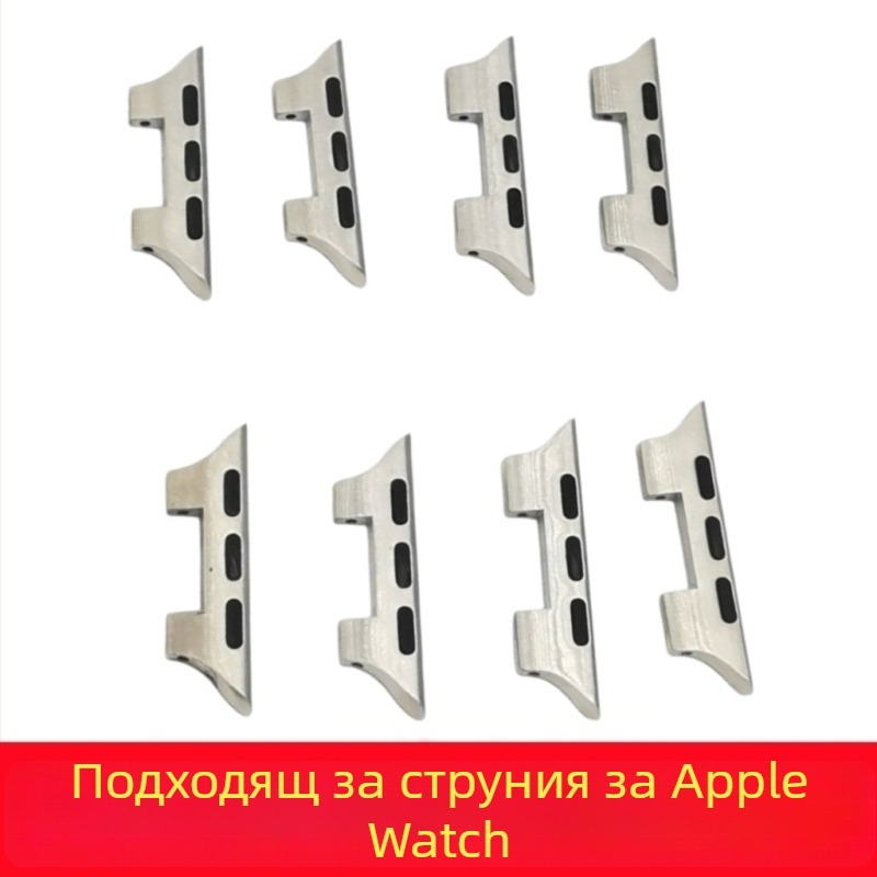 Apple Watch конектор за метална каишка — NM марка, метална конструкция, делови стил