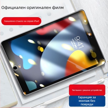 iPad защитно закалено стъкло за дисплей за iPad 9–5 поколение, HD яснота, антиотпечатък, анти-синя светлина