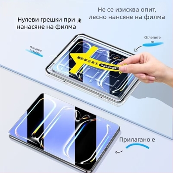 Защитно стъкло за екран за iPad Air 6 и iPad Pro (2018–2022) — висока резолюция, антиотпечатъци, антисиня светлина