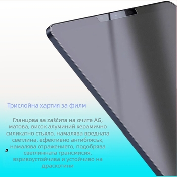 Защитно закалено стъкло за iPad със предно хартиено-подобно покритие, анти отпечатъци, против падане, пълно покритие на екрана