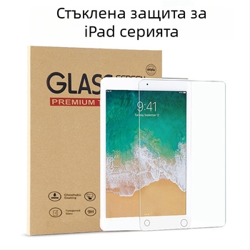 Youshifa закален стъклен протектор за преден екран за Apple iPad Pro серия и iPad mini 6 – HD, пълен екран