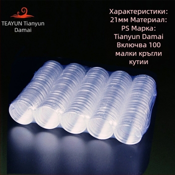 Кутия за колекционерски монети, прозрачна пластмасова кръгла кутия; материал PS; опаковка: пластично запечатване; не е подарък