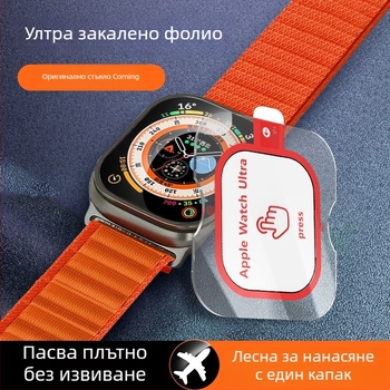YOT закалено стъкло защитно покритие за Apple Watch Ultra 2 — бърз монтаж без прах