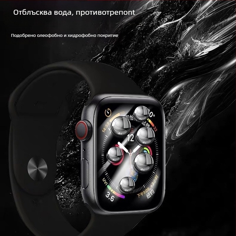 Apple Watch протектор от закалено стъкло за S11 с извит дизайн и пълен лепилен слой