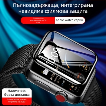 Apple Watch PMMA 3D пълно покритие защитен филм — ударо- и надраскоустойчив (Марка: Sincerity)