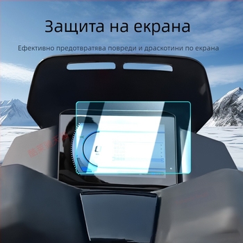 Протектор за дисплей на инструментален панел за мотоциклет Honda NWG150 (съвместим с 25 модела) – номер на изделие F78976S89T9559