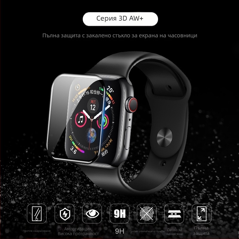 Nillkin Apple Watch 3D AW+ закалено стъкло за защита на дисплея