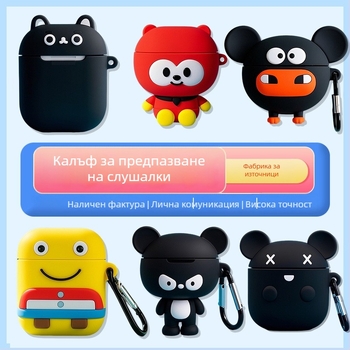 AirPods калъф за Bluetooth слушалки — PVC материал, 3D карикатура IP дизайн, съвместим с Apple, персонализируем