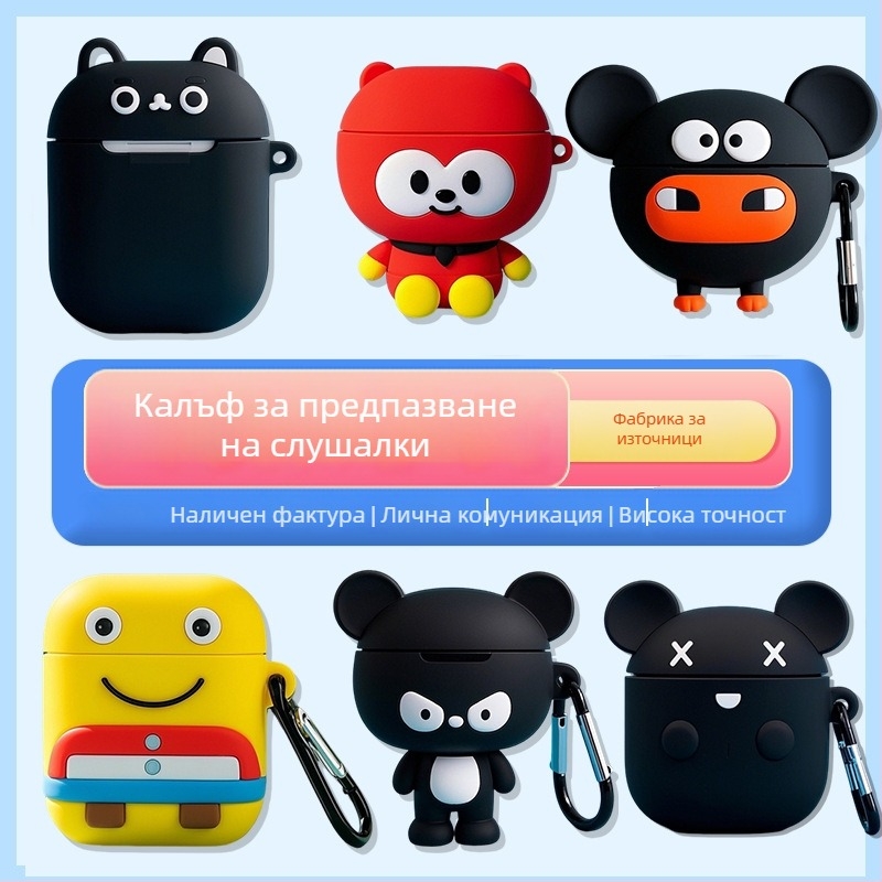 AirPods калъф за Bluetooth слушалки — PVC материал, 3D карикатура IP дизайн, съвместим с Apple, персонализируем