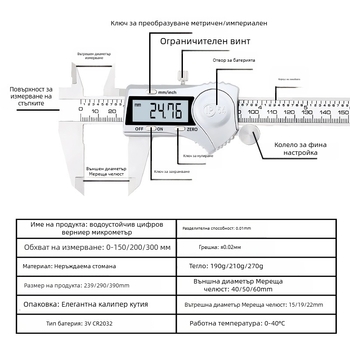 Ninth World индустриално качество IP54 неръждаема стомана цифров штангенциркул с електронен дисплей